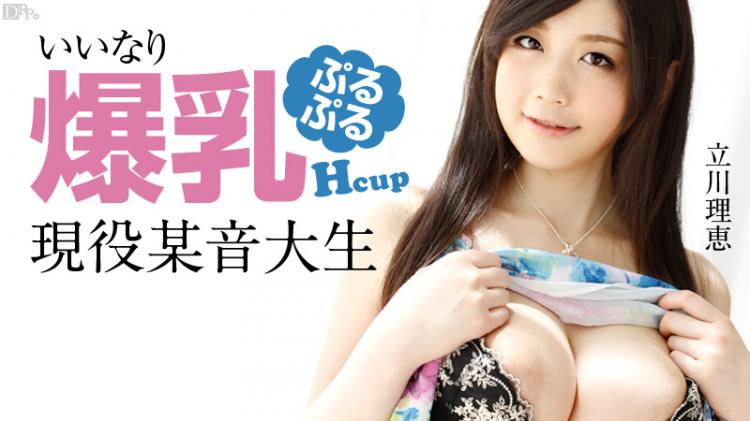 rie tachikawa in answer #1894594